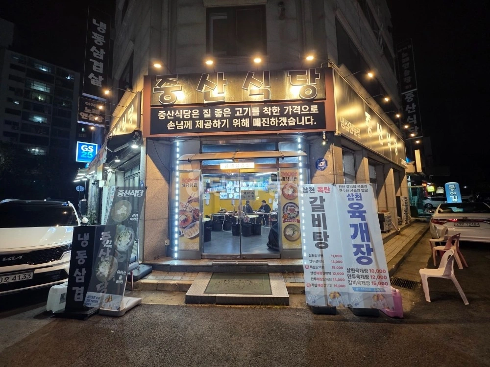 경기도 고양시 일산동구 중산동 상가 사진 1