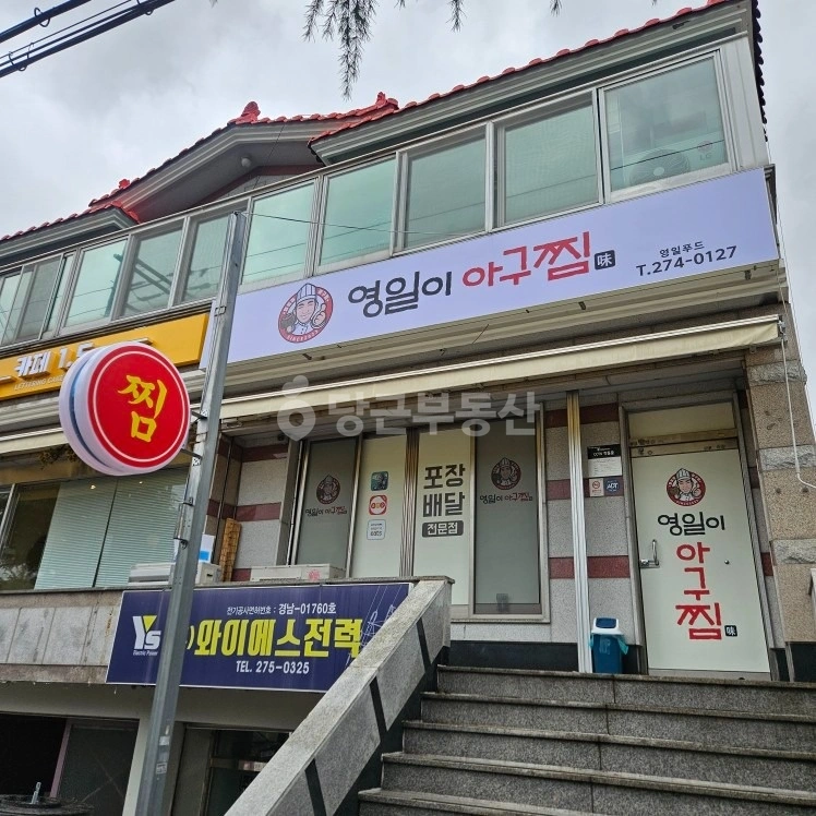 경상남도 창원시 성산구 신월동 상가 사진 1
