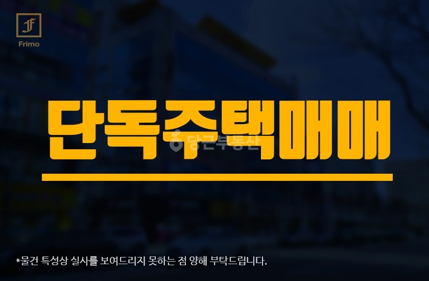제주특별자치도 제주시 노형동 단독/전원주택 사진 1