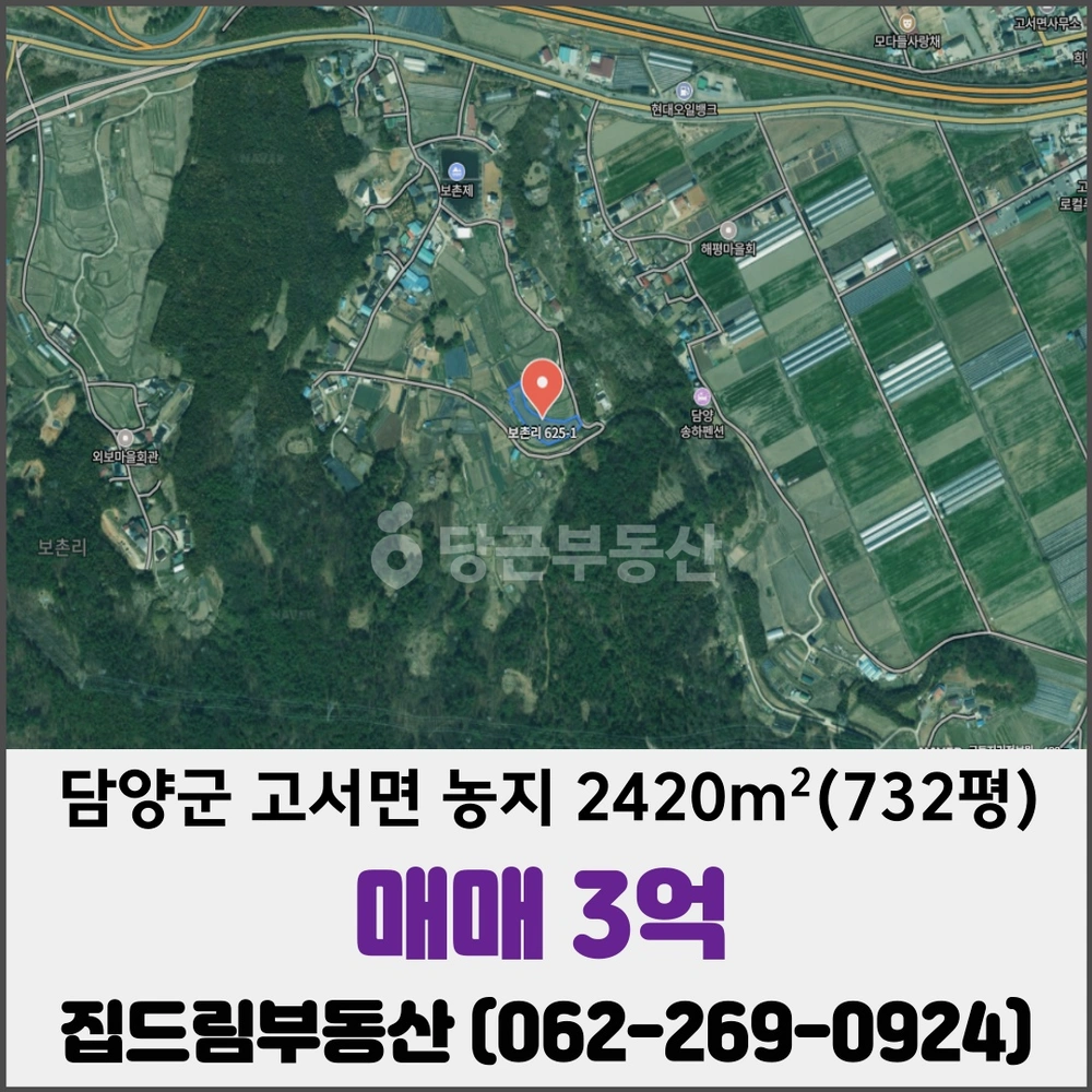 전남광주통합특별시 담양군 고서면 토지 사진 1