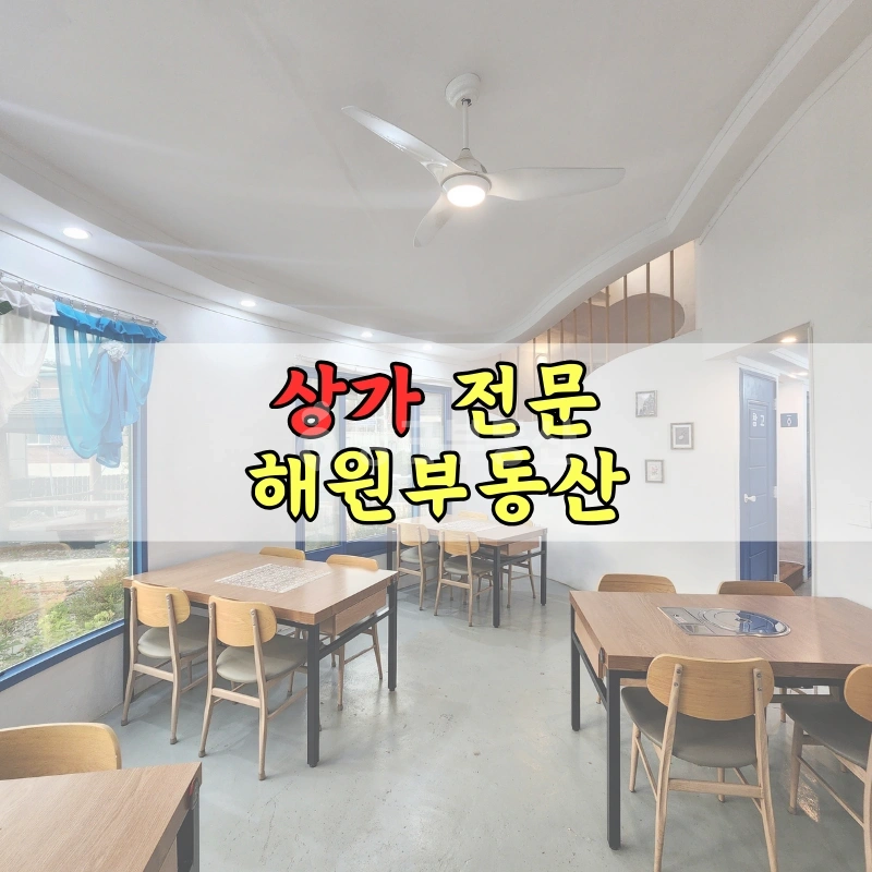 부산광역시 기장군 장안읍 상가 사진 1