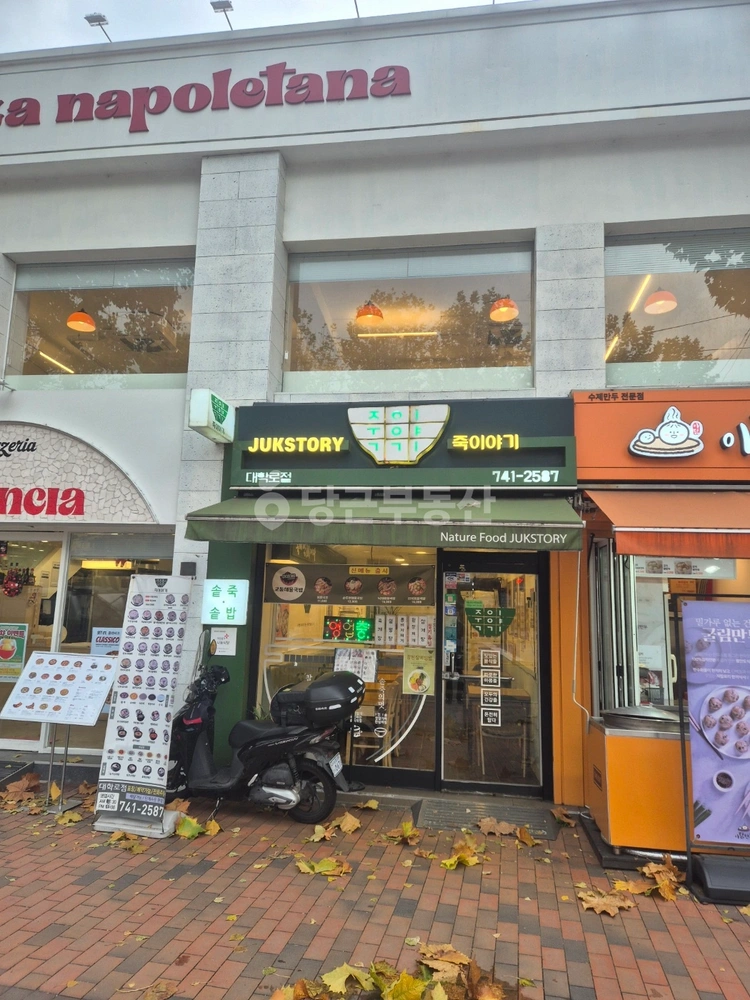 서울특별시 종로구 연건동 상가 사진 1