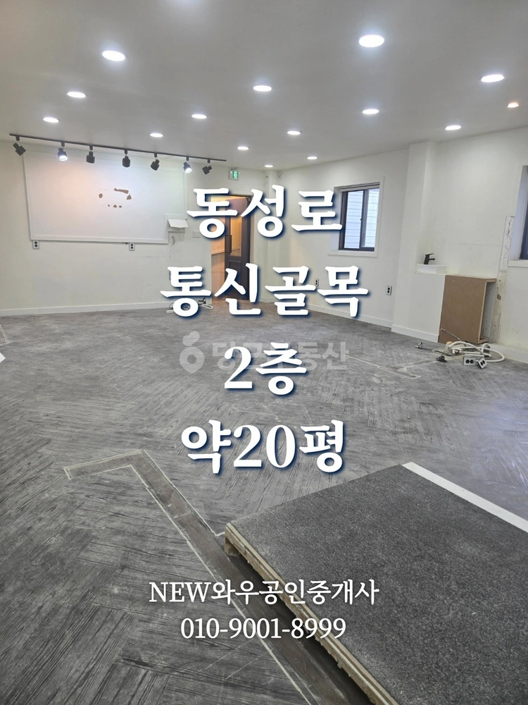 대구광역시 중구 봉산동 상가 사진 1