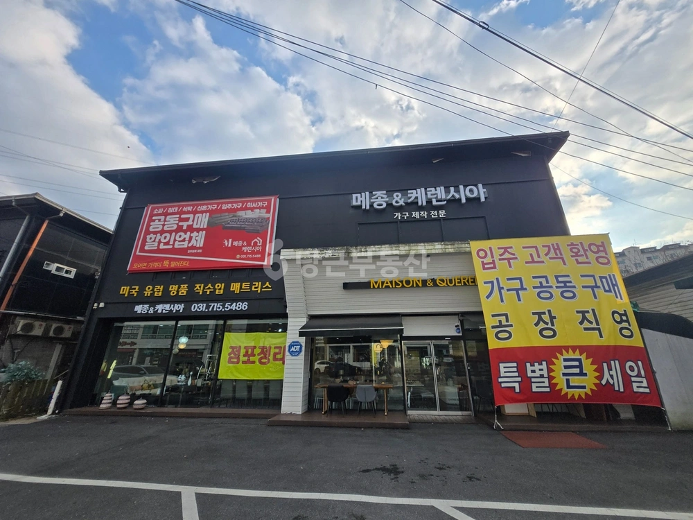 경기도 광주시 능평동 상가 사진 1
