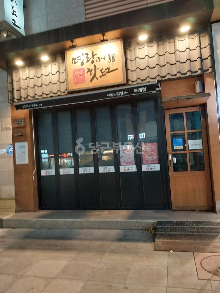 경상북도 구미시 옥계동 상가 사진 1