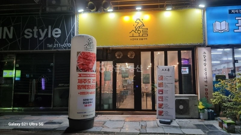 울산광역시 중구 태화동 상가 사진 1