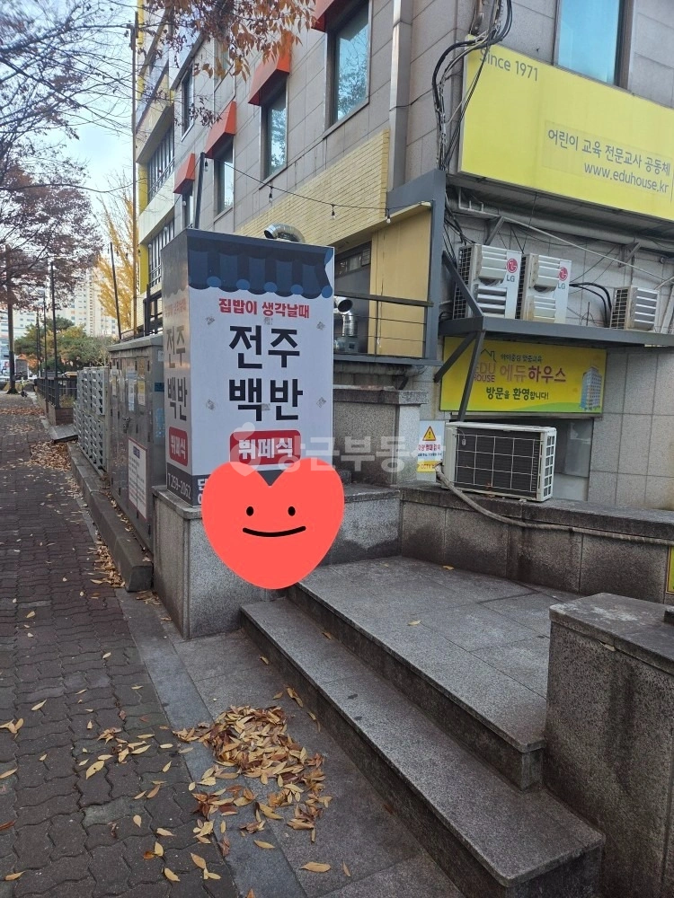 전북특별자치도 전주시 완산구 서신동 상가 사진 1