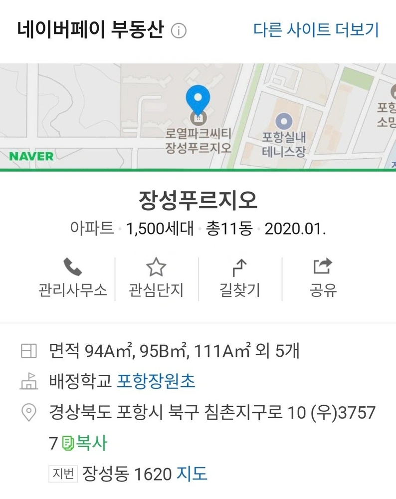 경상북도 포항시 북구 장성동 아파트 사진 1
