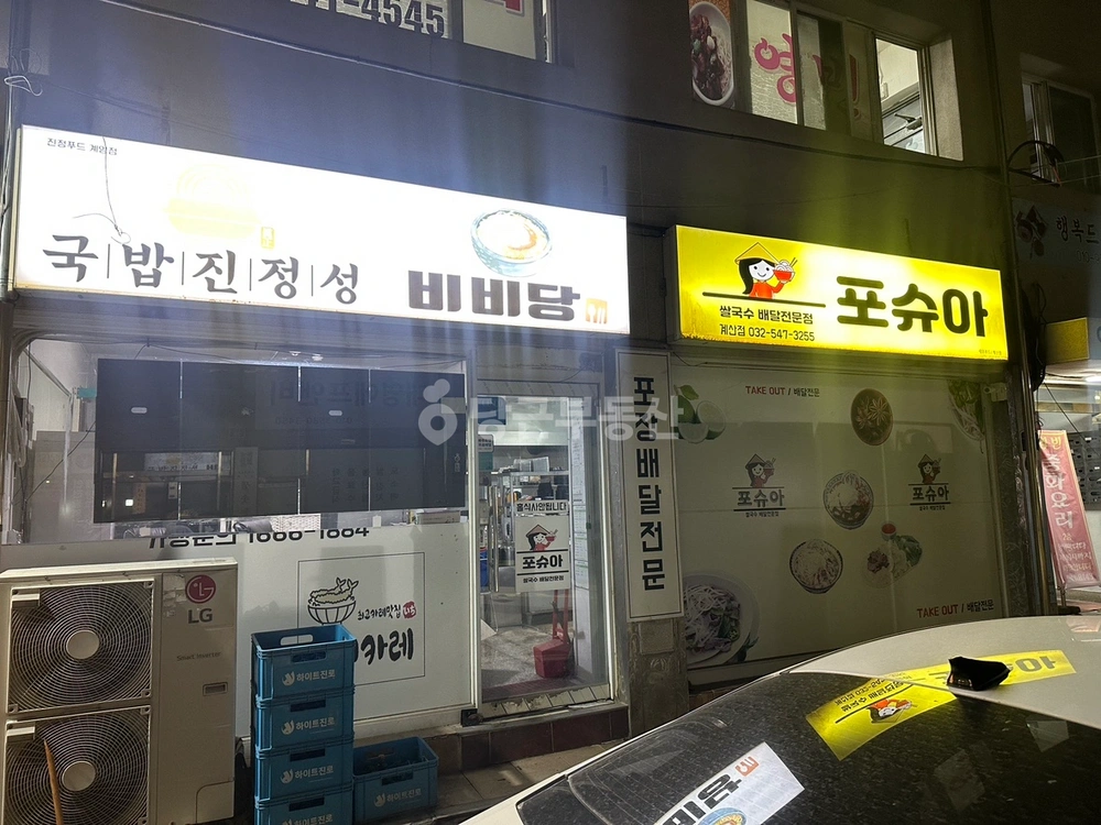 인천광역시 계양구 계산동 상가 사진 1