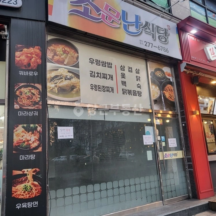 전북특별자치도 전주시 덕진구 송천동1가 상가 사진 1