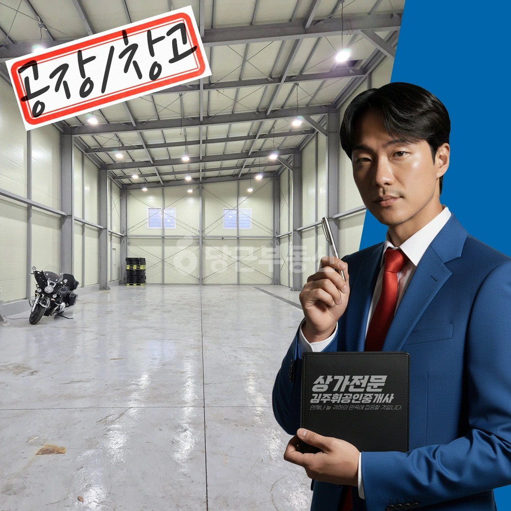부산광역시 기장군 장안읍 공장/창고 사진 1