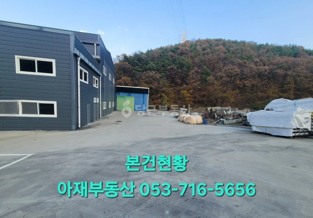 경상북도 고령군 성산면 공장/창고 사진 1