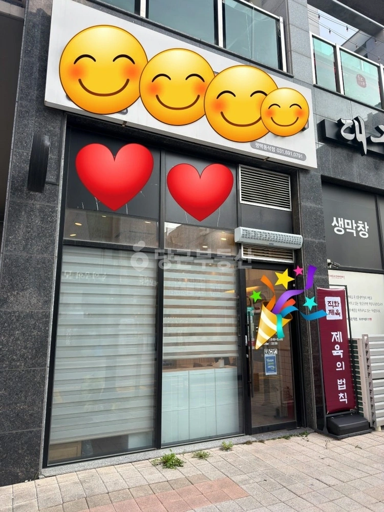 경기도 평택시 동삭동 상가 사진 1