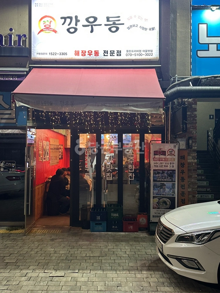 경기도 화성시 동탄구 방교동 상가 사진 1