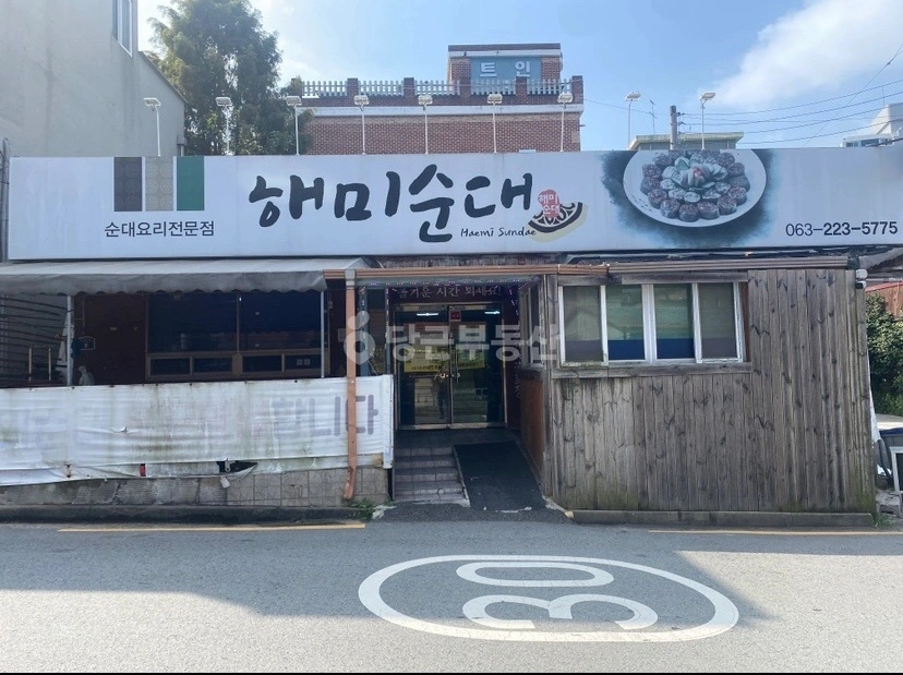 전북특별자치도 전주시 완산구 평화동1가 상가 사진 1