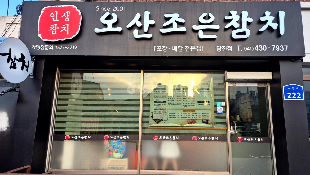 충청남도 당진시 채운동 상가 사진 1