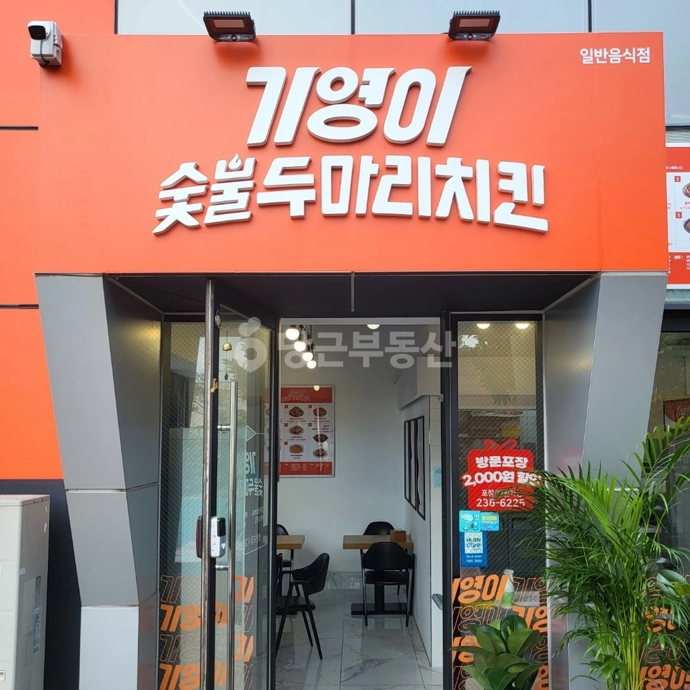 울산광역시 동구 일산동 상가 사진 1