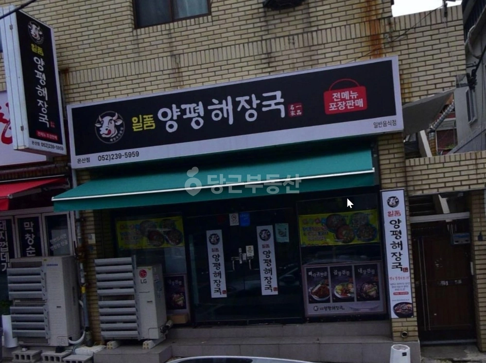 울산광역시 울주군 온산읍 상가 사진 1