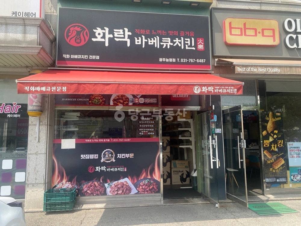 경기도 광주시 능평동 상가 사진 1