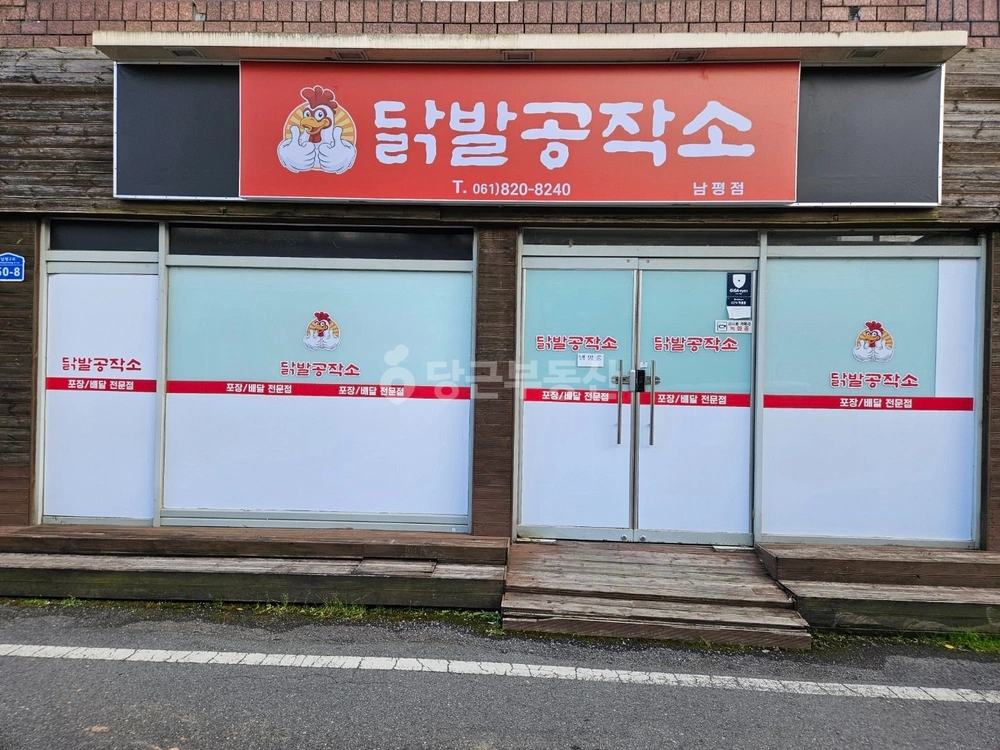 전남광주통합특별시 나주시 남평읍 상가 사진 1