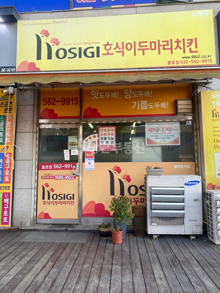 인천광역시 검단구 불로동 상가 사진 1