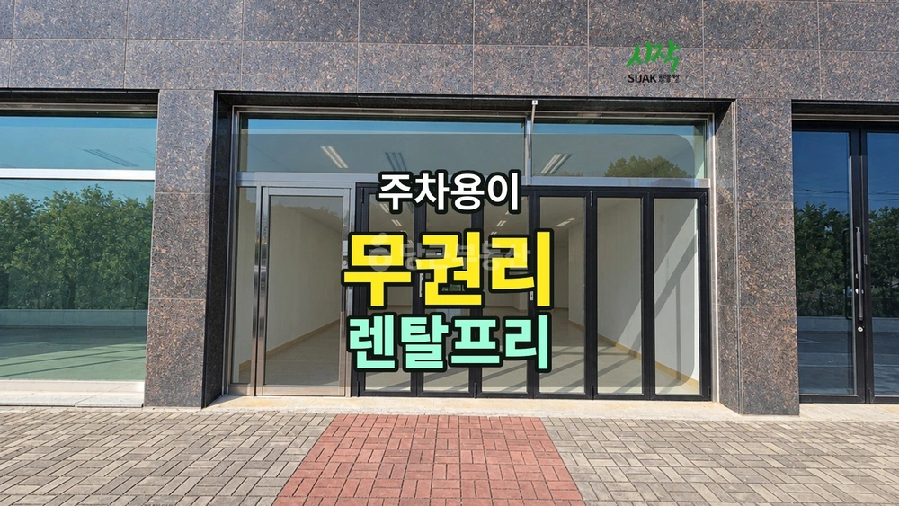 경기도 평택시 칠괴동 상가 사진 1
