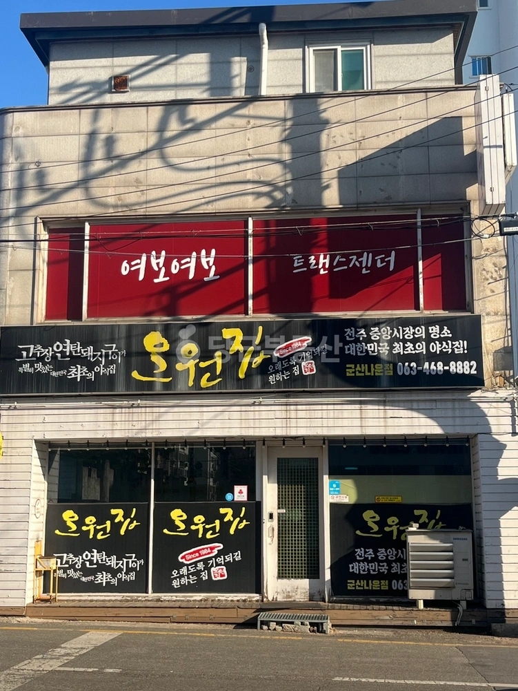 전북특별자치도 군산시 나운동 상가 사진 1