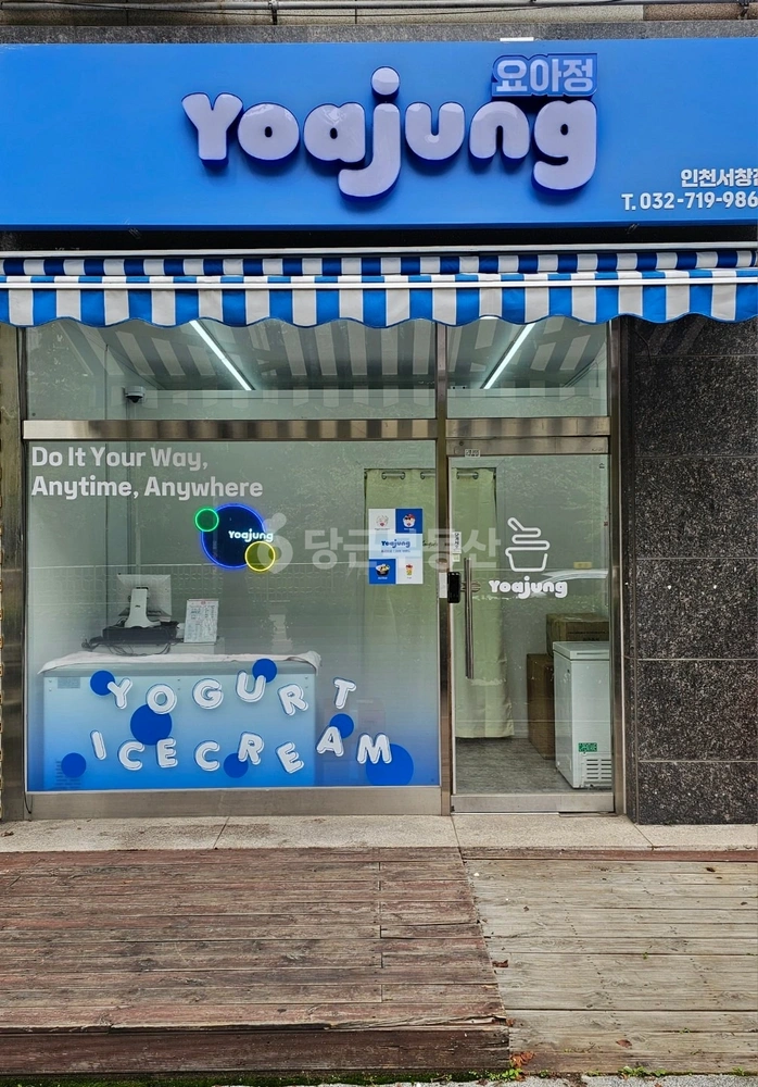 인천광역시 남동구 서창동 상가 사진 1