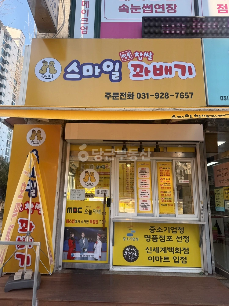 경기도 의정부시 신곡동 상가 사진 1