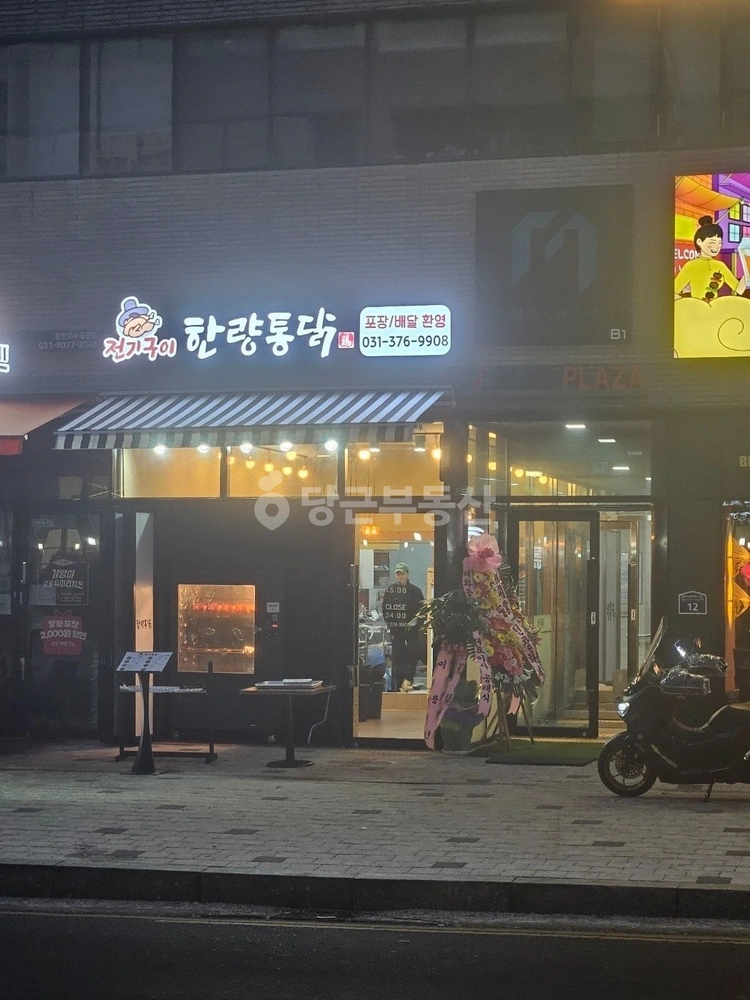 경기도 화성시 동탄구 산척동 상가 사진 1