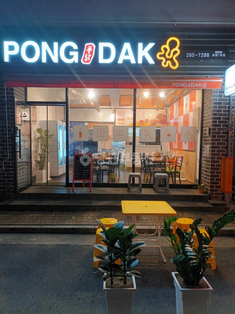 경상북도 포항시 북구 죽도동 상가 사진 1