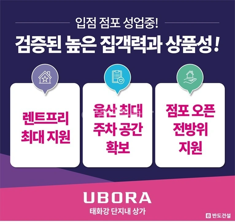 울산광역시 중구 우정동 상가 사진 1