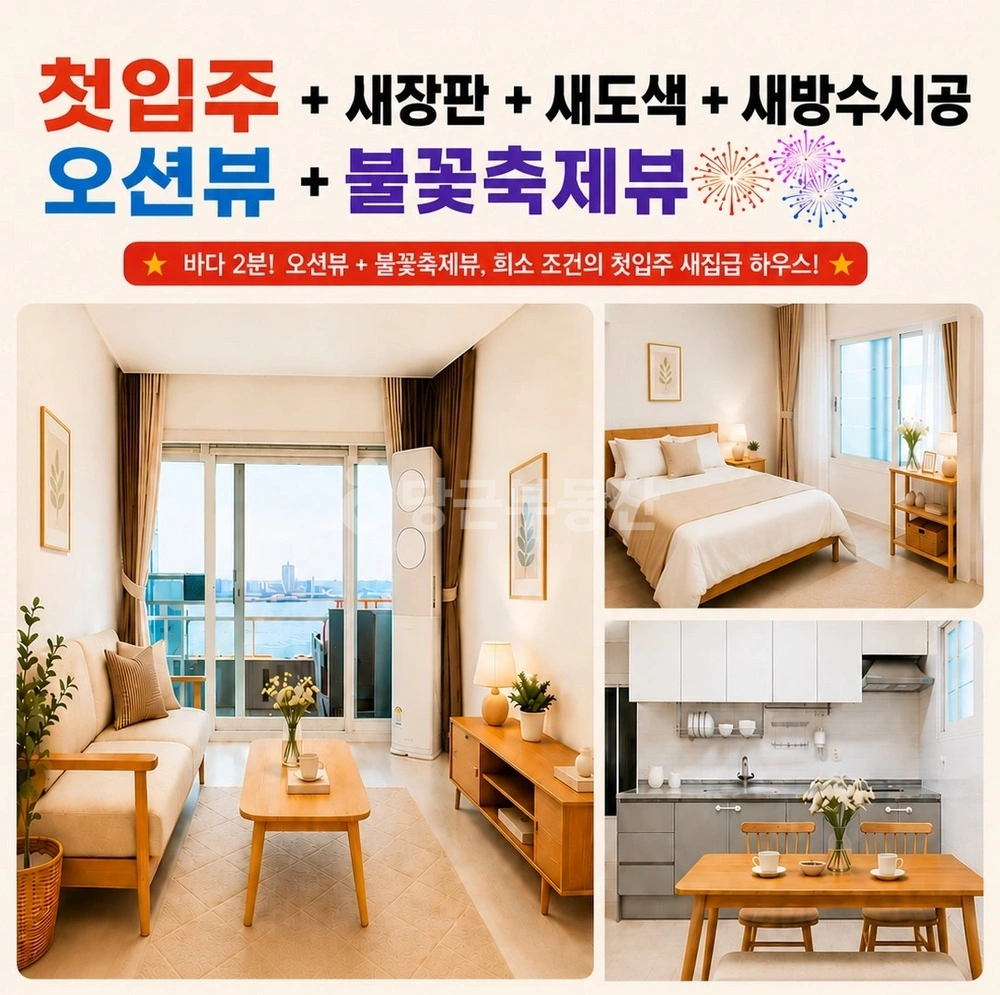 경상북도 포항시 북구 두호동 빌라(투룸 이상) 사진 1