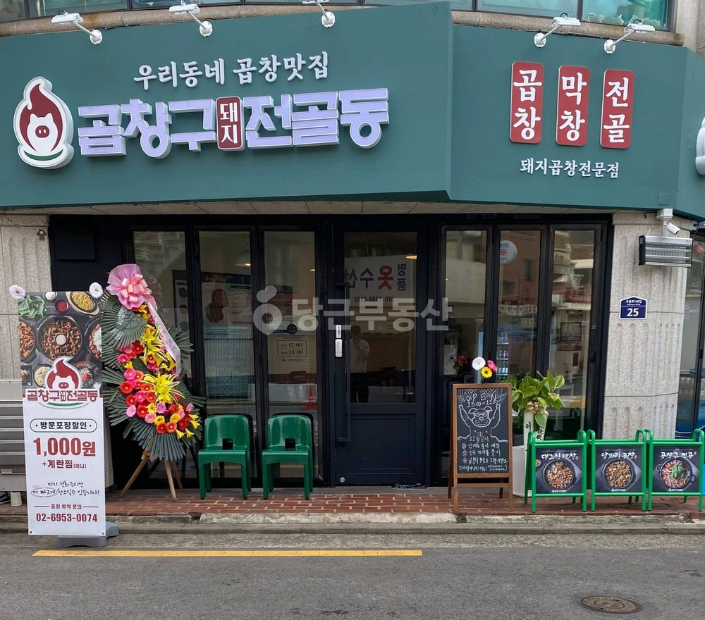 서울특별시 도봉구 방학동 상가 사진 1