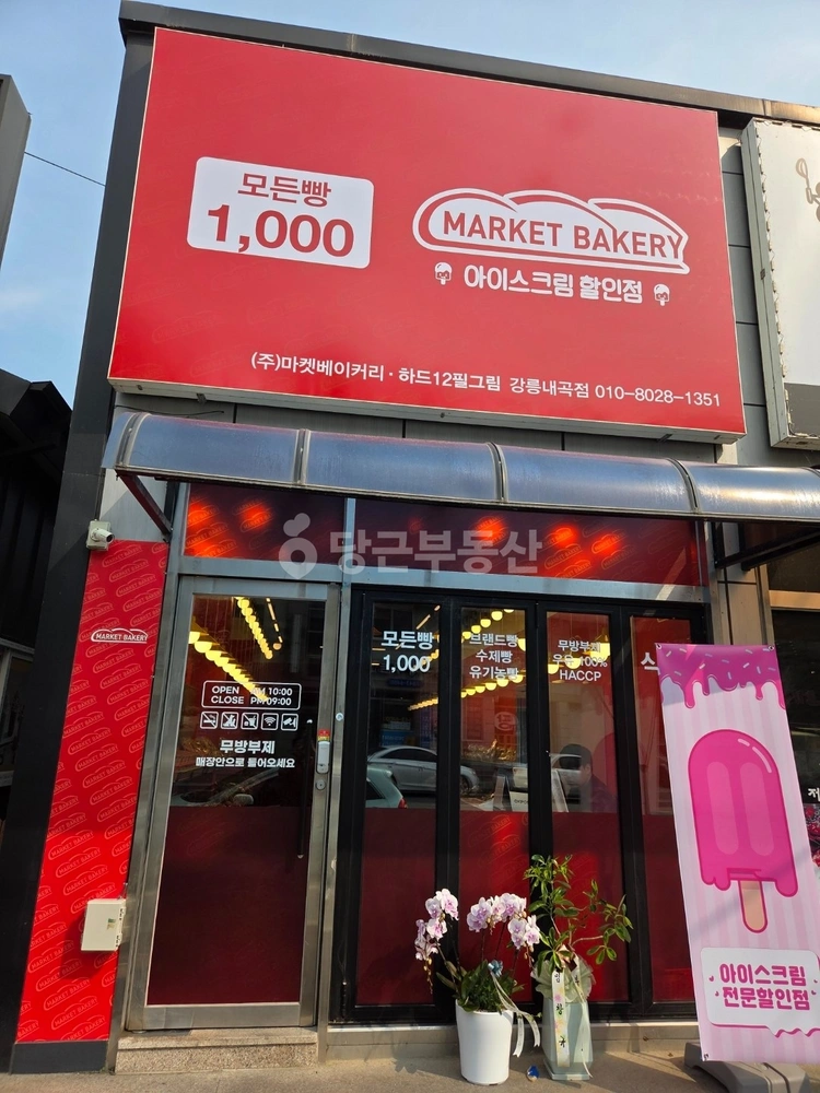 강원특별자치도 강릉시 내곡동 상가 사진 1