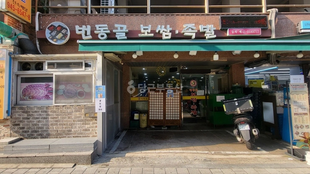 서울특별시 강북구 번동 상가 사진 1