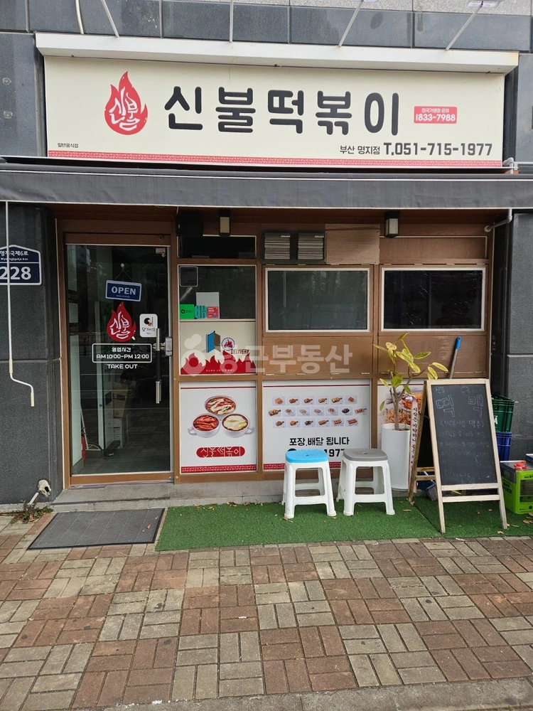 부산광역시 강서구 명지동 상가 사진 1