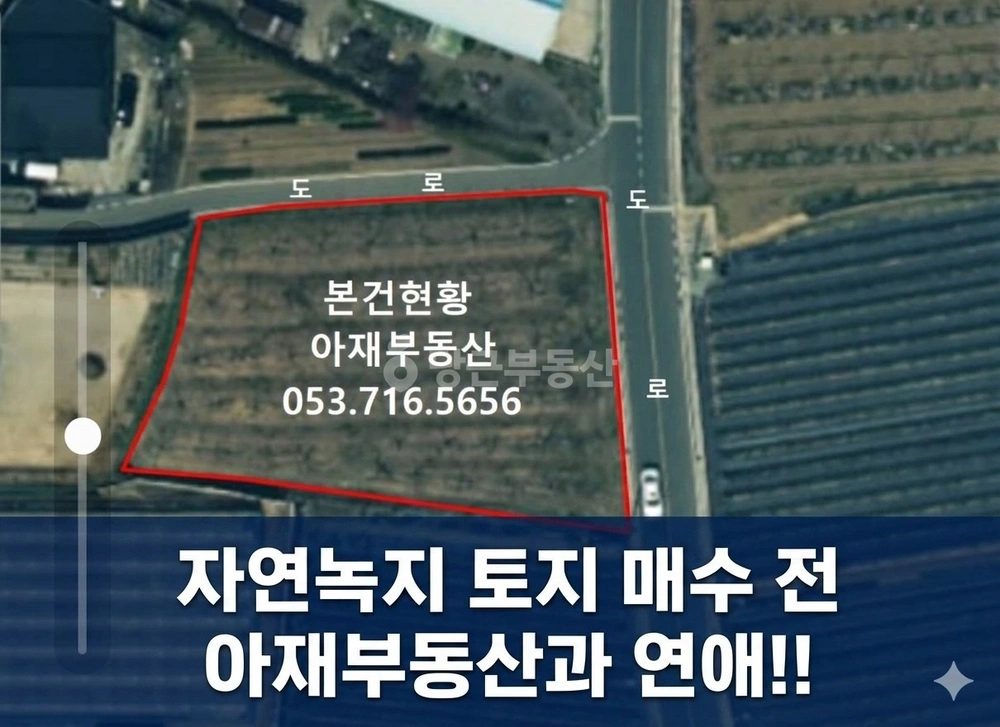 경상북도 경산시 압량읍 토지 사진 1