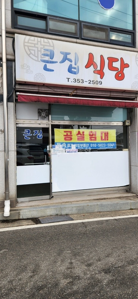경기도 화성시 만세구 팔탄면 상가 사진 1