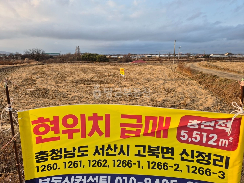 충청남도 서산시 고북면 토지 사진 1