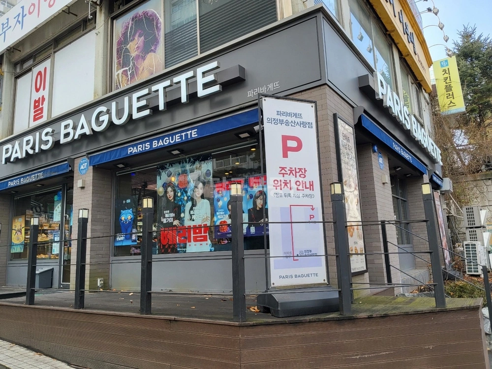 경기도 의정부시 신곡동 상가 사진 1