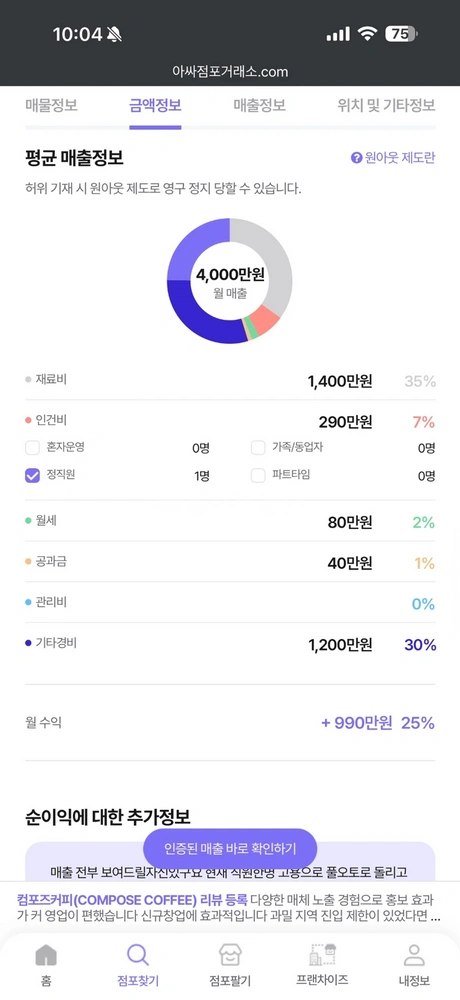 서울특별시 동대문구 이문동 상가 사진 1