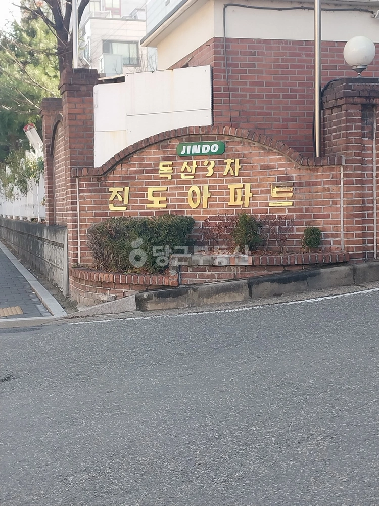 서울특별시 금천구 독산동 아파트 사진 1