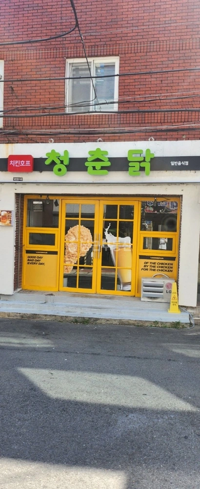 울산광역시 남구 무거동 상가 사진 1