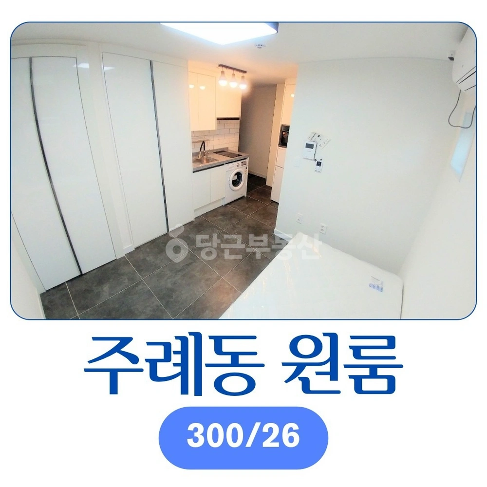부산광역시 사상구 주례동 원룸 사진 1