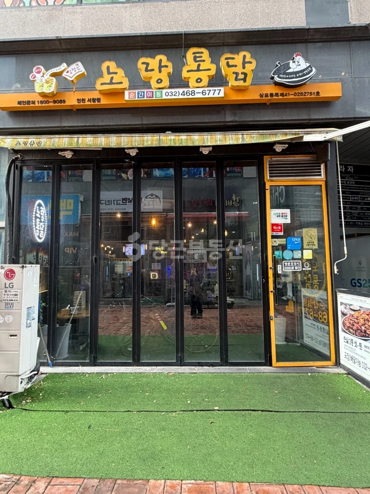 인천광역시 남동구 서창동 상가 사진 1