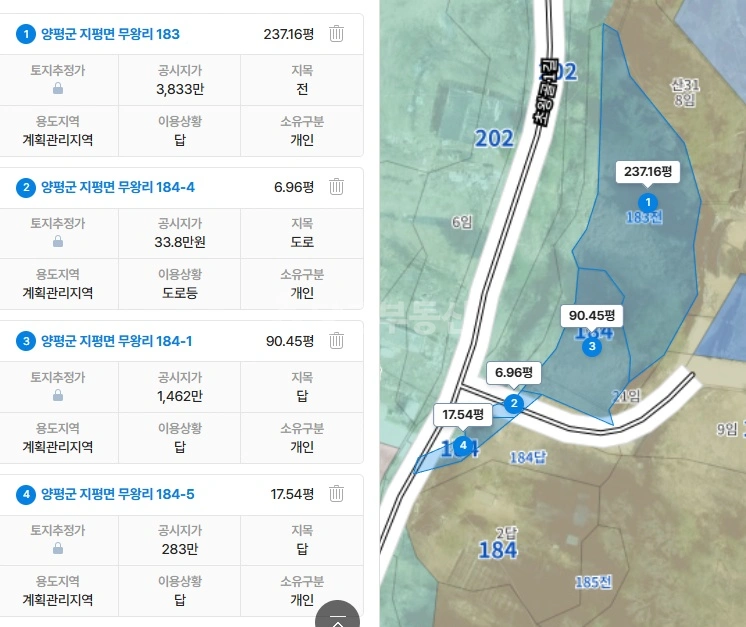 경기도 양평군 지평면 토지 사진 1