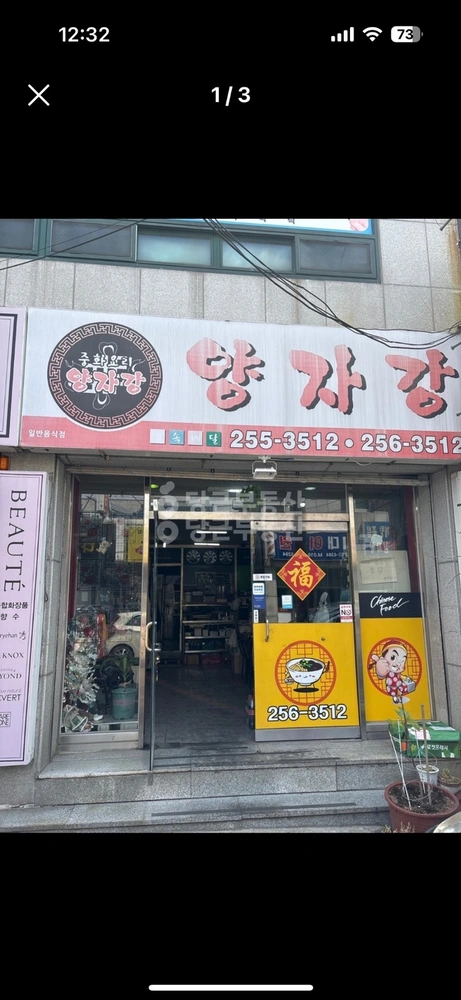 경상남도 창원시 마산회원구 석전동 상가 사진 1