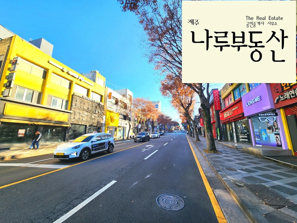 제주특별자치도 제주시 연동 상가 사진 1