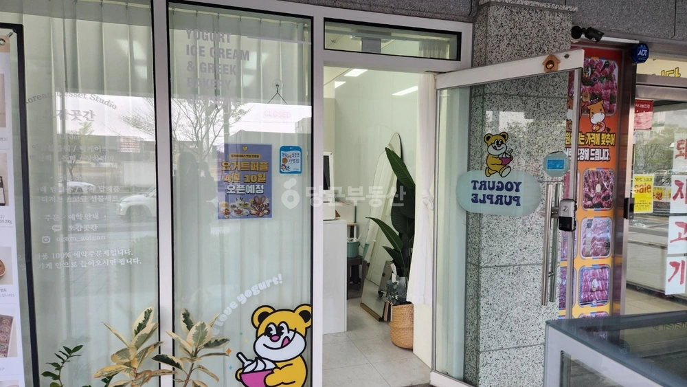 경상북도 포항시 남구 대잠동 상가 사진 1